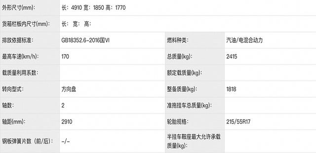 五菱星光730曝光 7座侧滑门+三种动力 全新MPV来袭-有驾