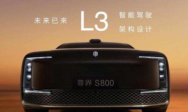 尊界S800订单连创新高，真实交付与口碑正在考验市场-有驾