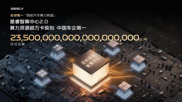 吉利新能源技术分享会在京举办-有驾